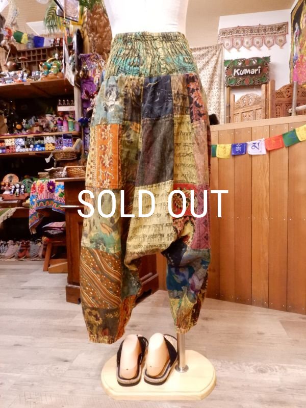 画像3: プリントパッチワーク サルエルパンツ (3)