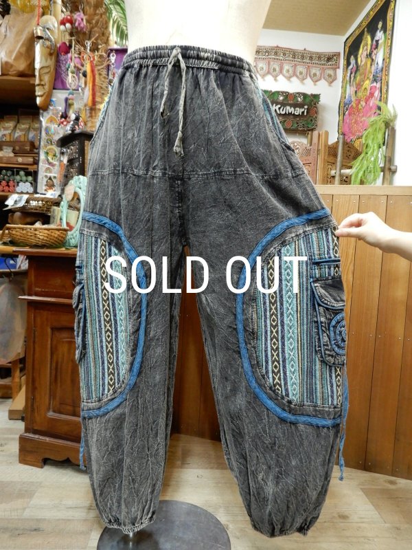 画像16: ゲリ切り替えデザイン ６ポケット アラジンパンツ (16)